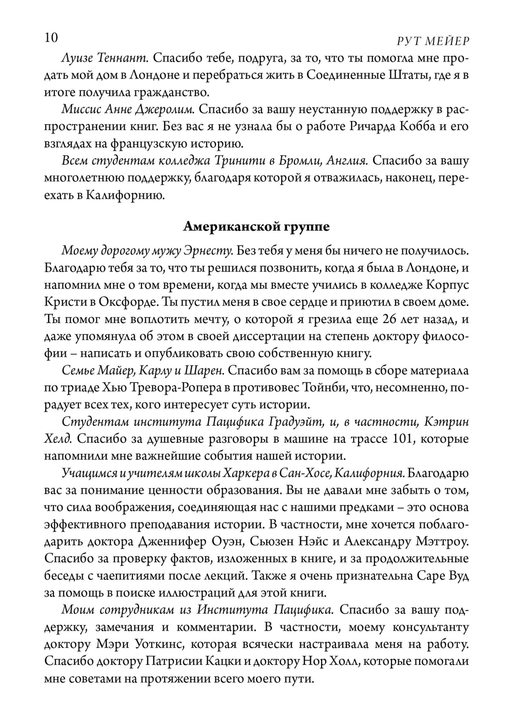 Круг Клио
