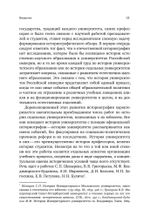 Биология в фокусе