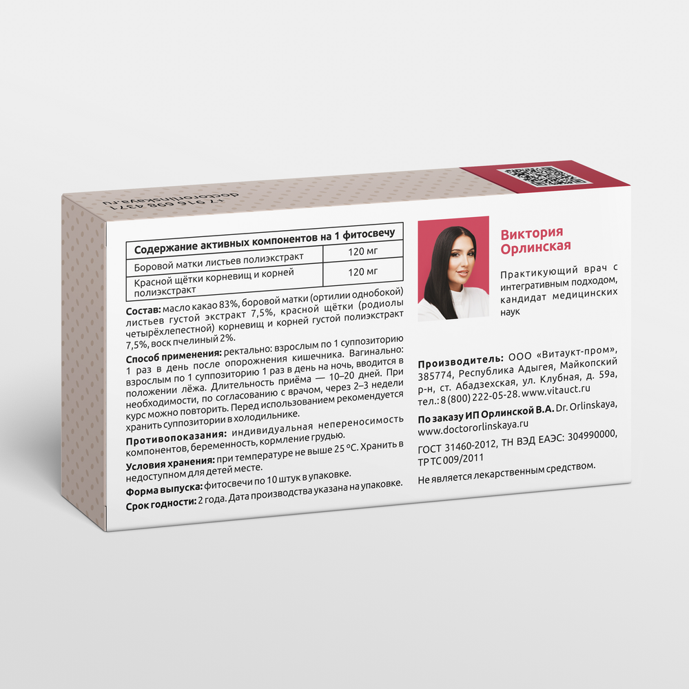 Фитосвечи Орлинской с боровой маткой и красной щеткой.