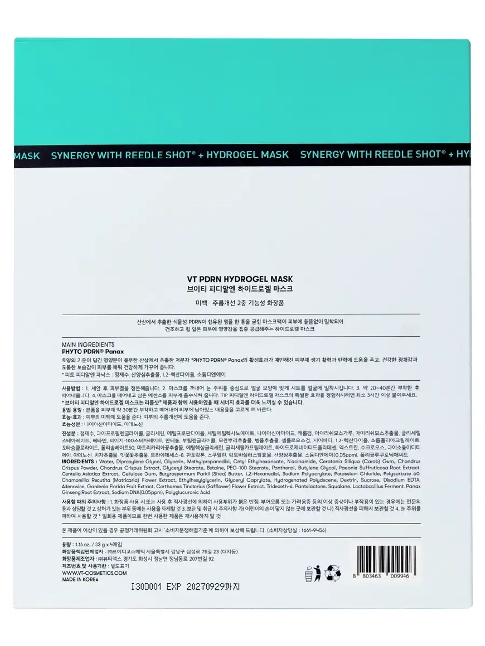 VT Cosmetics Гидрогелевая маска с микроиглами с ПДРН для упругости и сияния кожи PDRN Hydrogel Mask 35 гр х 4 шт