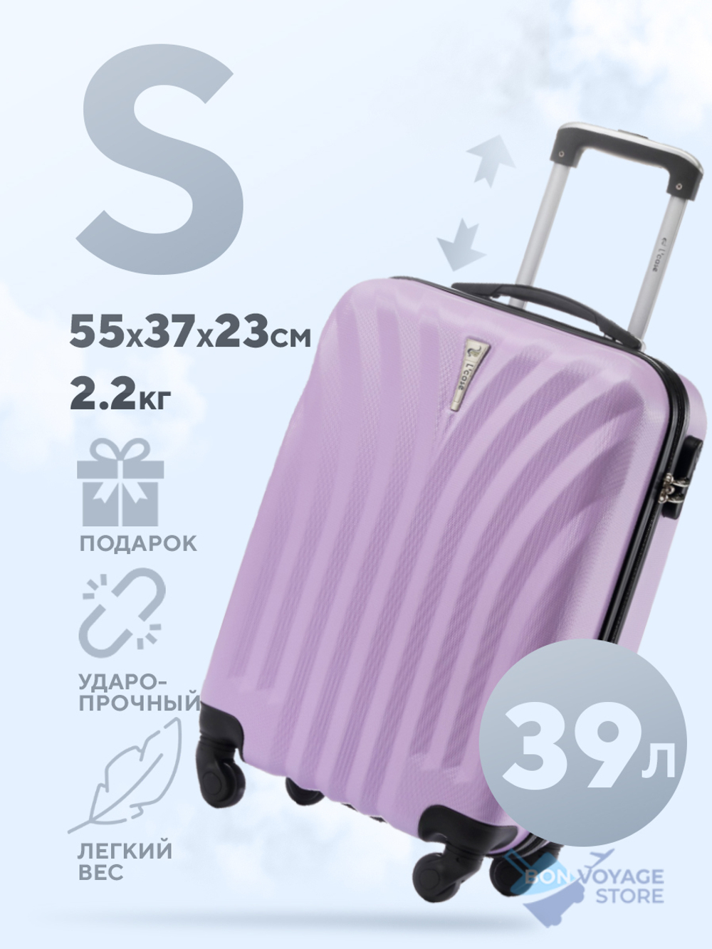 Маленький чемодан L'Case Phuket, лиловый, S