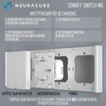 Умный WiFi (Matter) выключатель Sonoff M5-1C-86W (Работает с Яндекс Алисой)
