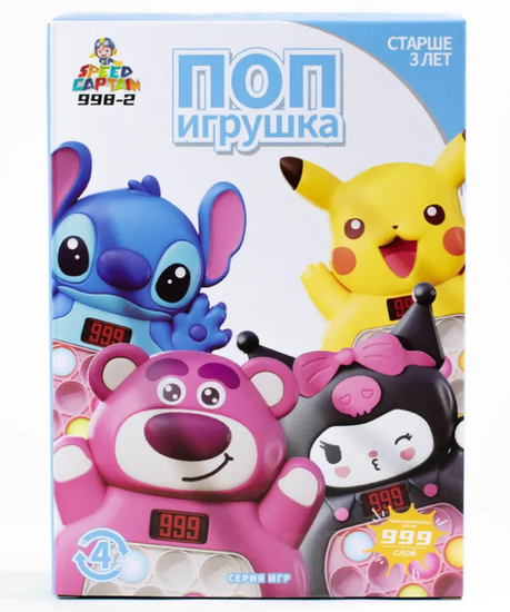 Электронный POP IT в ассортименте