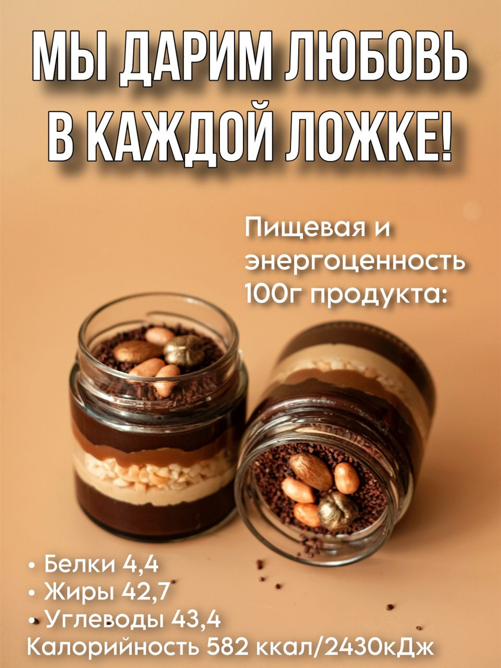 Шоколадная паста PANFORTE