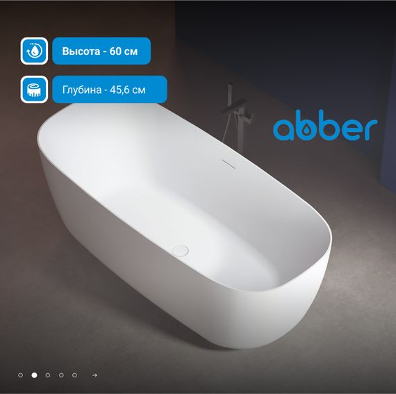 Акриловая ванна ABBER AB9260 белая