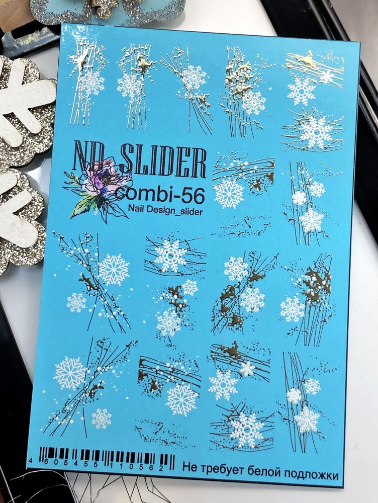Слайдер-дизайн Nail Design combi- 56 Silver