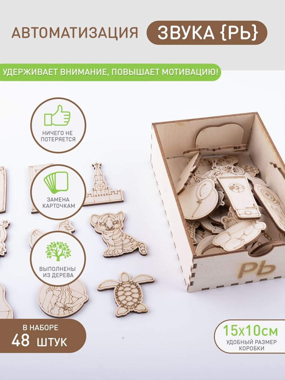 Артикуляционный аппарат