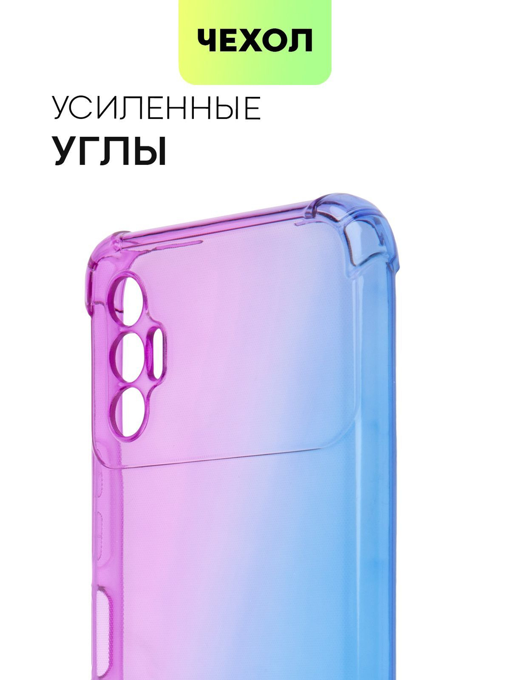 Чехол BROSCORP для Tecno Spark 8P оптом (арт. TCN-S8P-HARD-TPU-VIOLET-BLUE)