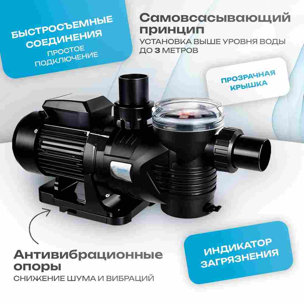 WL-ESP100M - Насос для бассейна 1,0 HP / 0,75 кВт / 16,5 м³/ч / до 132 м³ / 1,5″