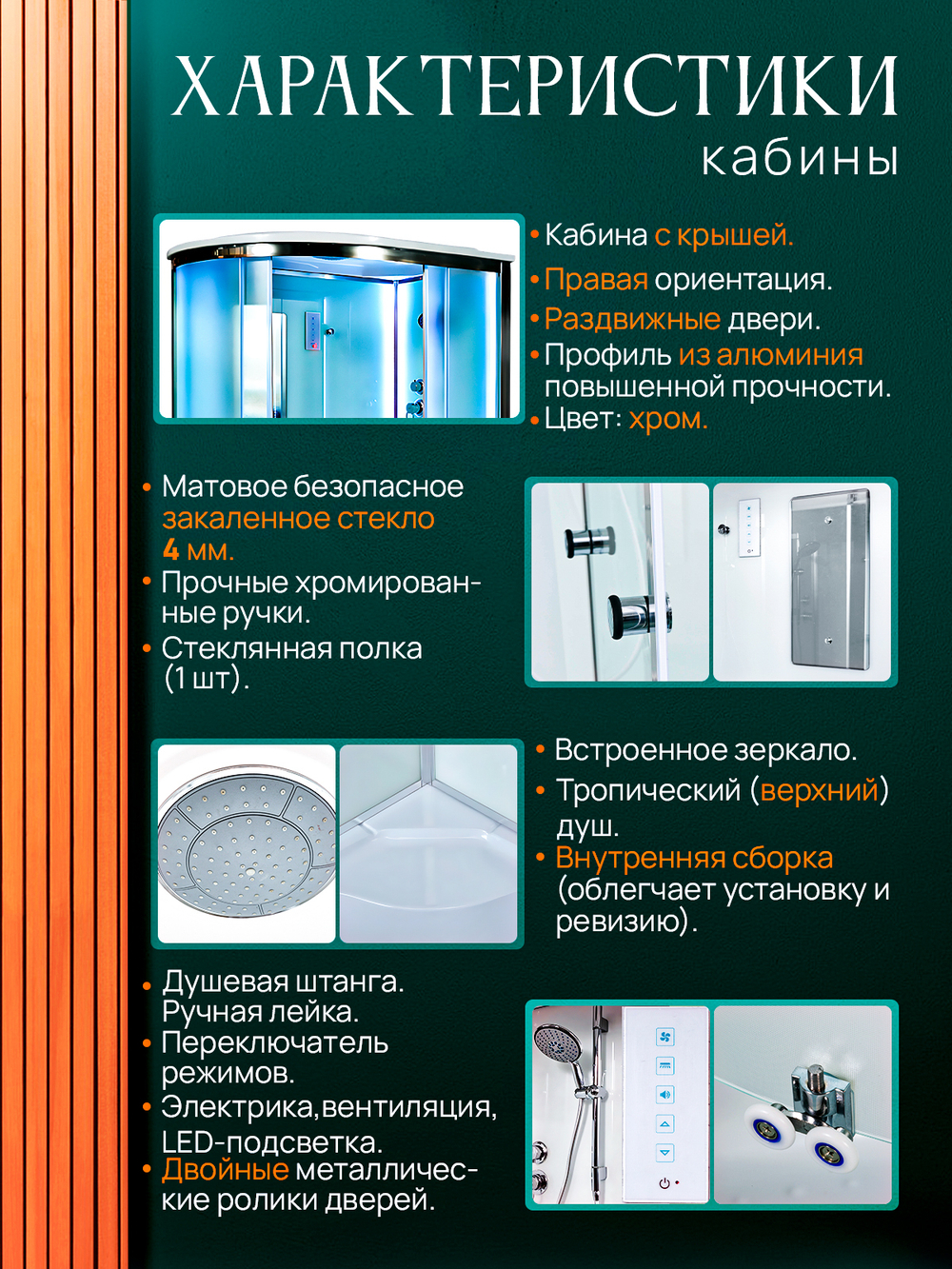 Душевая кабина AvaCan D512S LED R