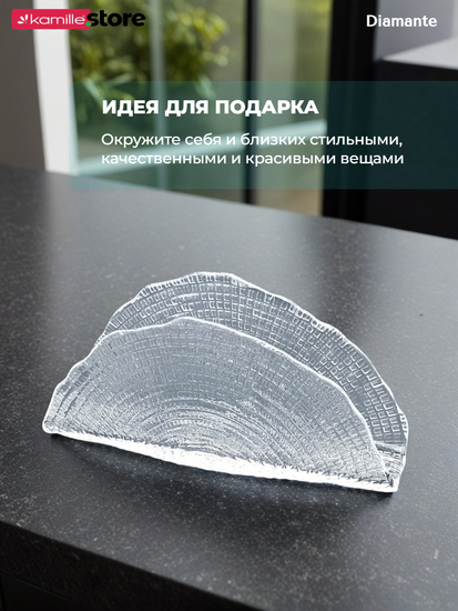 Подставка для салфеток 20,5 см. из стекла, Diamante
