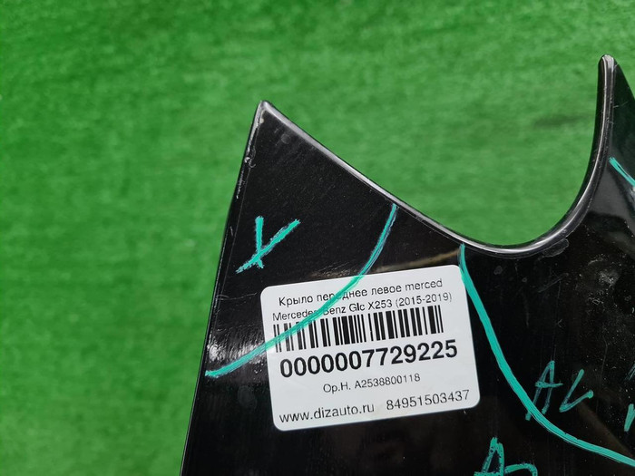 Крыло переднее левое Mercedes GLC X253 (2015-2022)