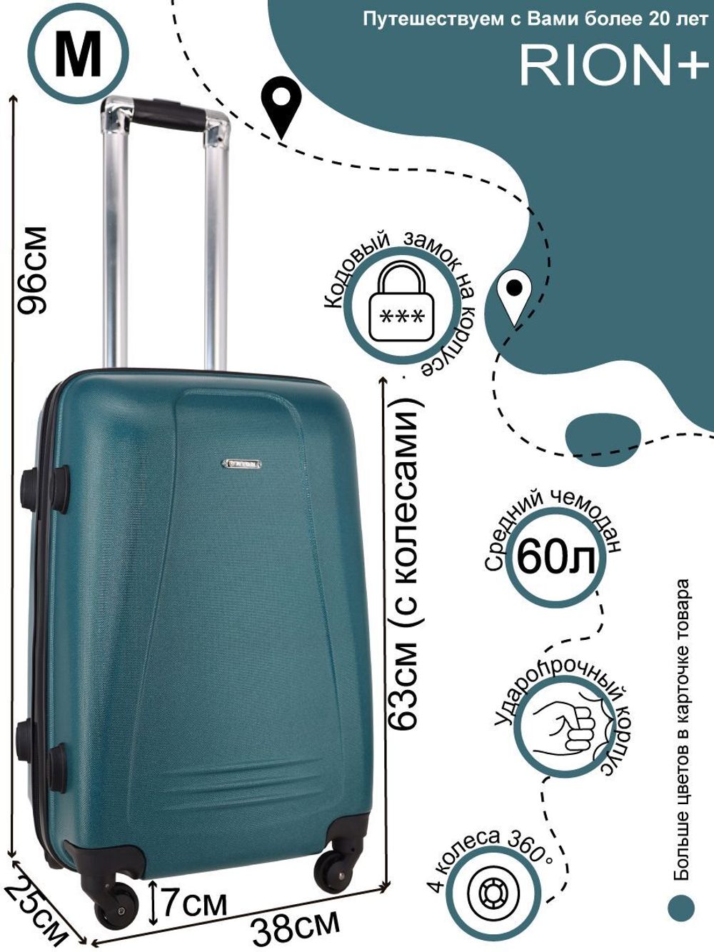 Чемодан 416-3