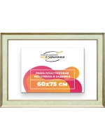 Рама для картин и фотографий 60x75