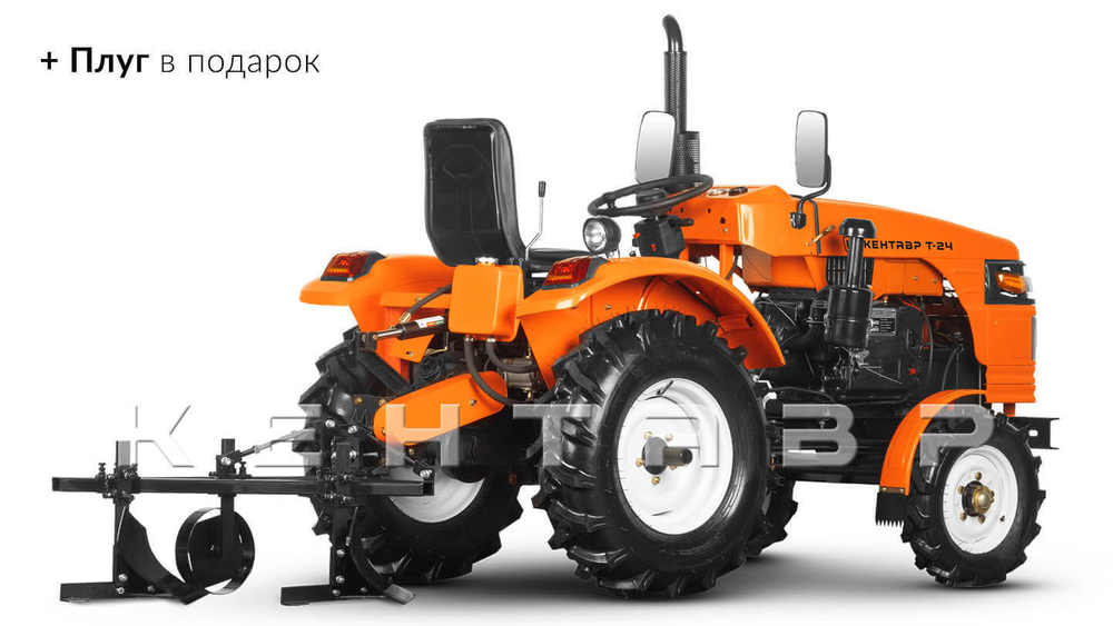 Минитрактор Кентавр Т-4 (Toyokawa 24) АКЦИЯ ПОЧВОФРЕЗА+ПЛУГ В ПОДАРОК!