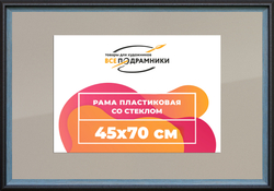 Рамка 45x70 для постера и фотографий
