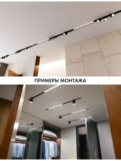 Магнитный шинопровод для натяжного потолка. Гарпунный профиль для светильников 2 метра