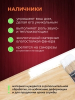 Наличники дополнительные детали добор фанера