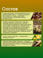 Масло для ванны и тела «Твердая сила»