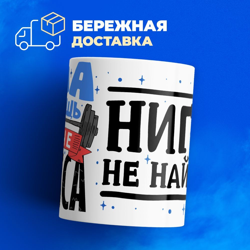 Кружка с именем Максим 330мл, 1шт.