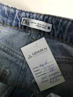 Джинсы Zara свободного кроя, маркировка 34, визуально на 40 размер