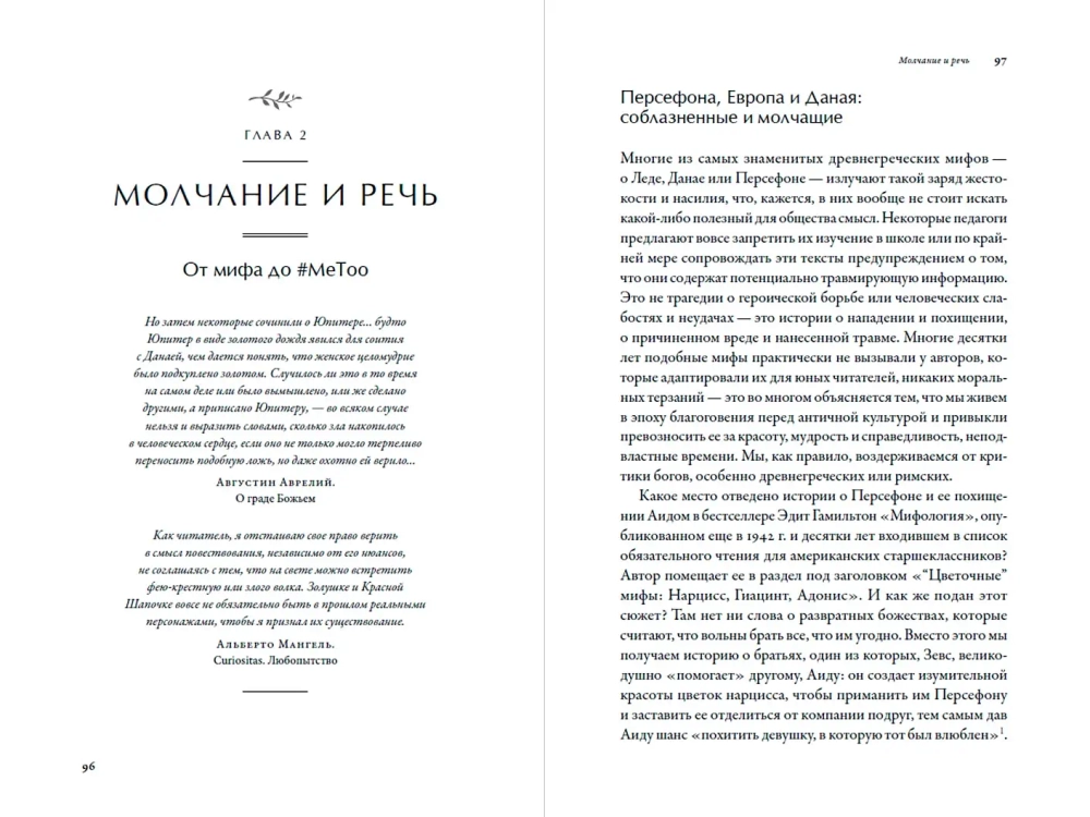 Тысячеликая героиня