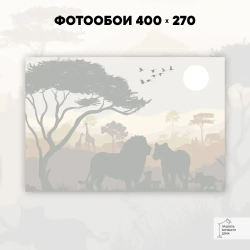 Фотообои 3d детские 400х270 Тени джунглей