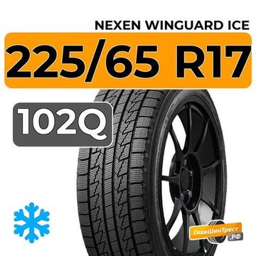 Nexen Winguard Ice SUV 225/65 R17 102Q