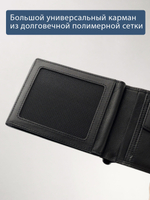 626 R - Портмоне с отделением на молнии и RFID защитой