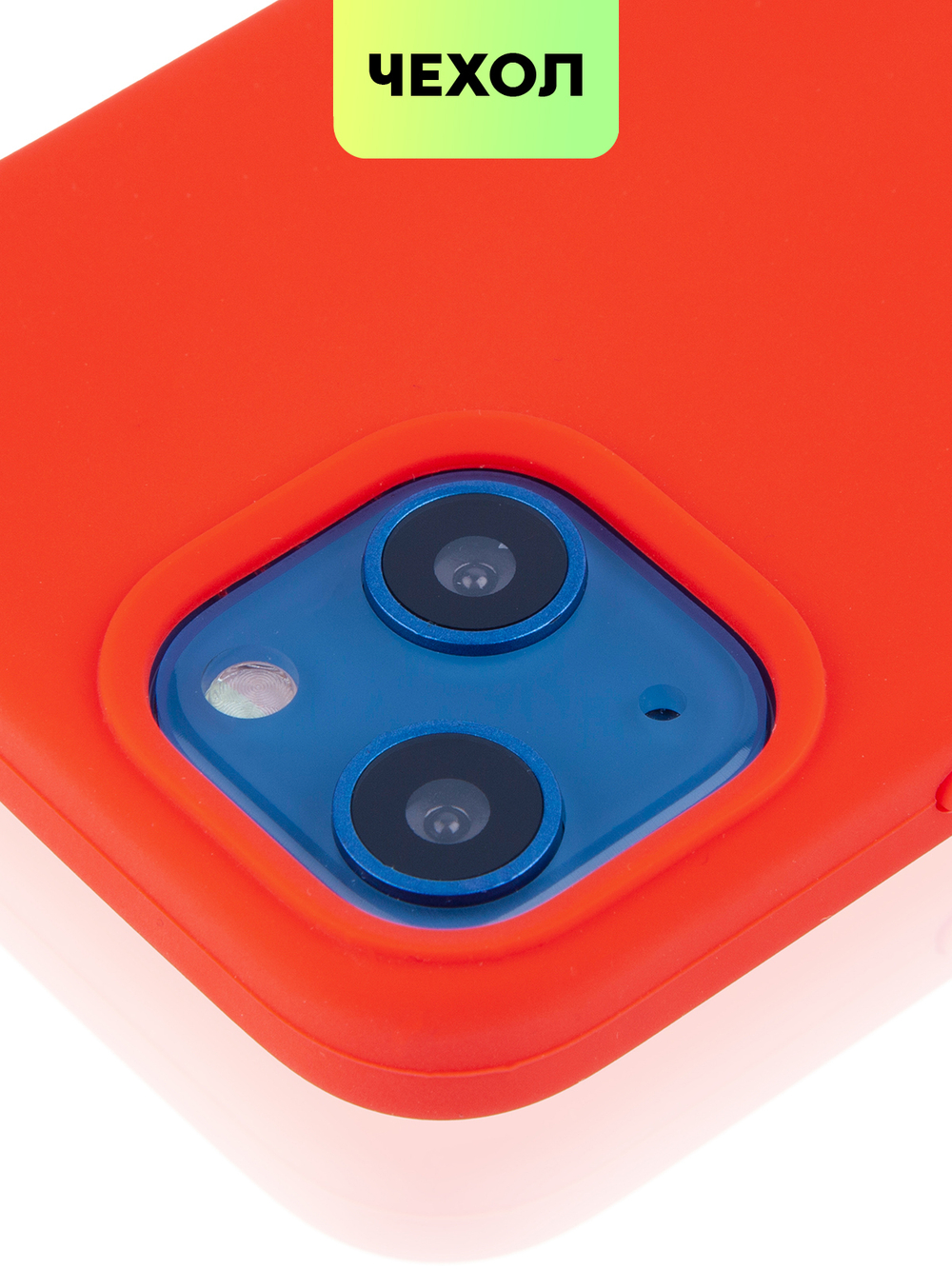 Чехол BROSCORP для Apple iPhone 13 mini оптом (арт. IP13MINI-SOFTRUBBER-RED)