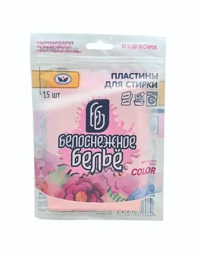 Пластины для стирки 15шт Белоснежное бельё Color для ЦВЕТНОГО белья (1/15) МЯГКАЯ упаковка с зип-лок *