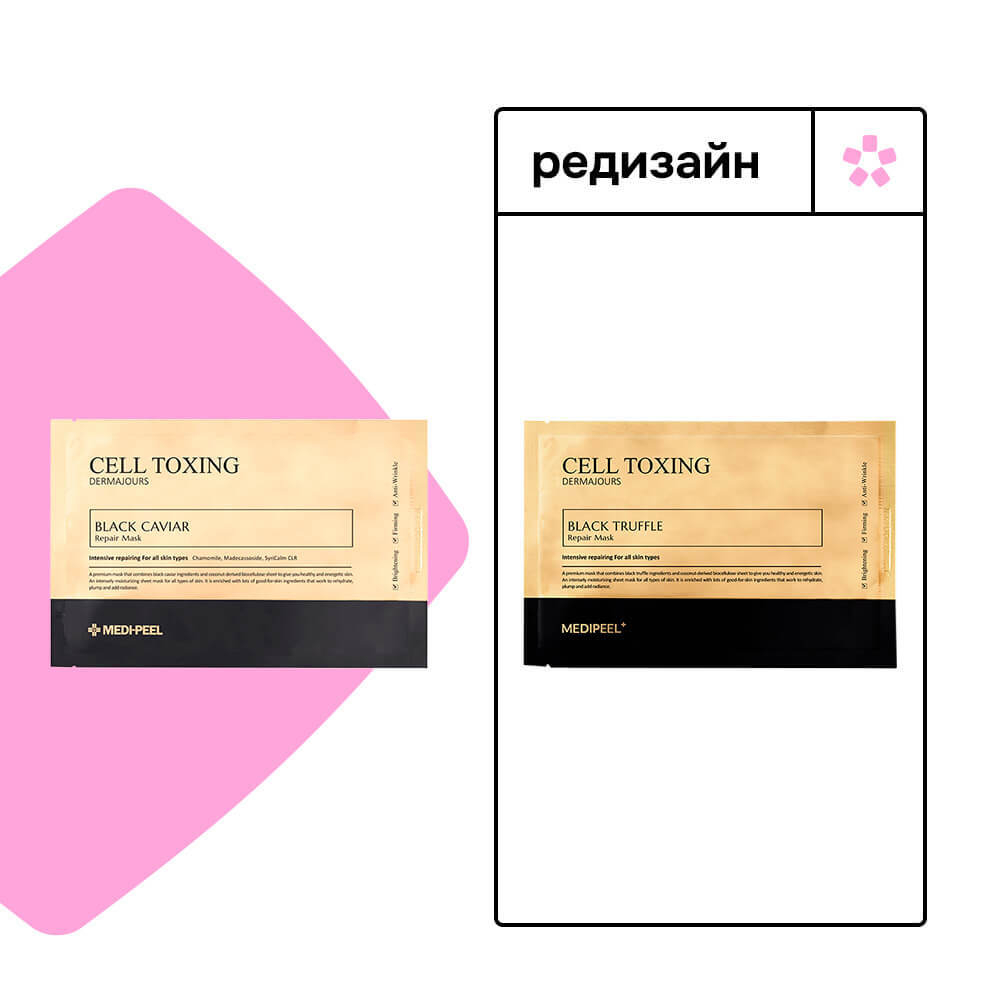 Омолаживающая тканевая маска со стволовыми клетками Medi-Peel Cell Toxing Dermajours Repair Mask