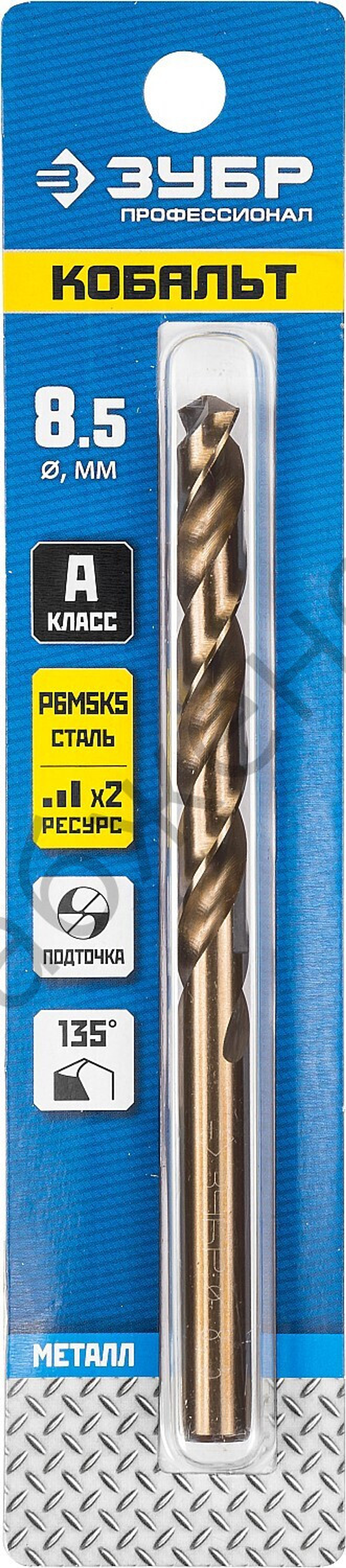 ЗУБР КОБАЛЬТ 8.5х117мм, Сверло по металлу, сталь Р6М5К5, класс А