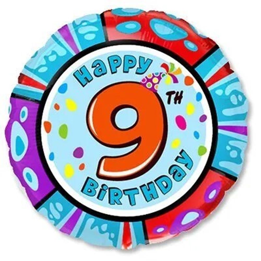Круг 18&quot; Happy Birthday Цифра &quot;9&quot; Fm