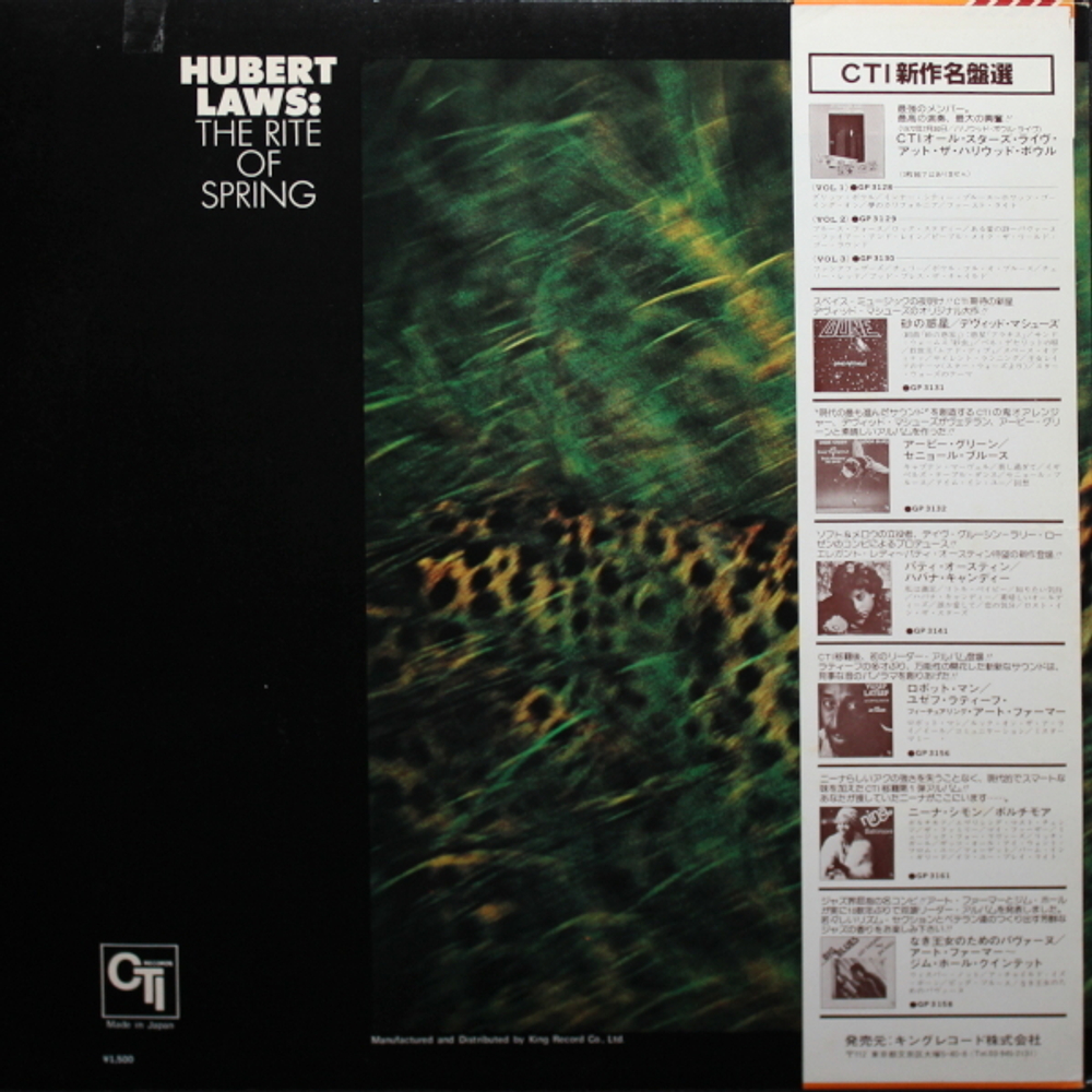 Hubert Laws / The Rite Of Spring (LP)