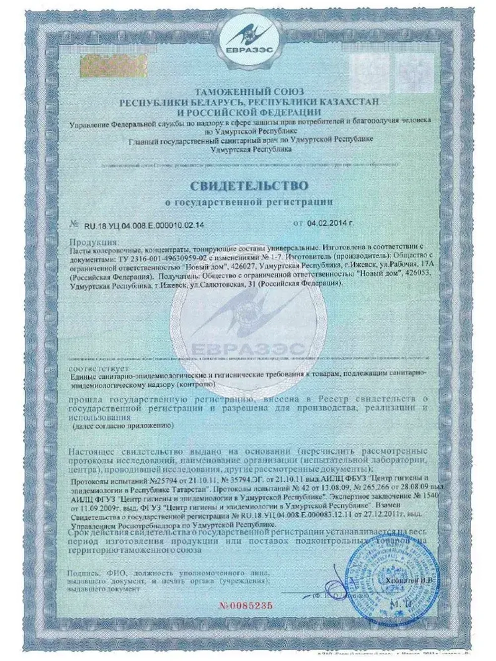 Колер Стандарт, колеровочная паста PALIZH, для лака и пропитки 100 мл, перламутр