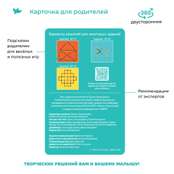 Умница® 100 Игр. Развивающие игры на логику и воображение 5+