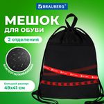 Мешок для обуви BRAUBERG БОЛЬШОЙ, с ручкой, карман на молнии, сетка, 49х41 см, "Get Away", 271612