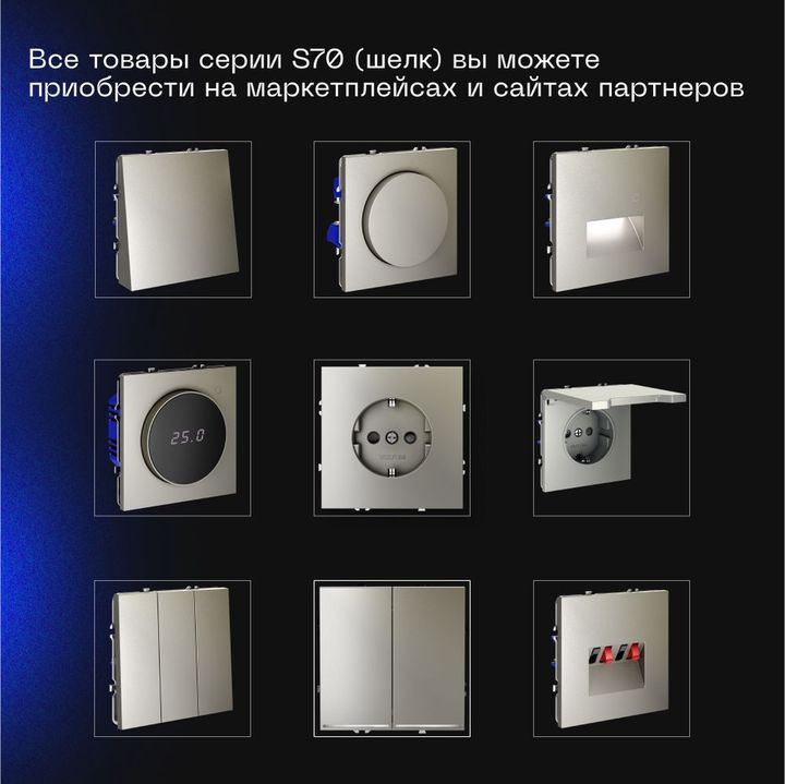 Выключатель встраиваемый Voltum S70 двухклавишный 10А, (шелк) VLS020104