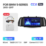 Teyes CC2 Plus 9"для BMW 5-Series F10 F11 2009-2017