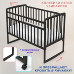 Кроватка МИШКА Колесо-качалка