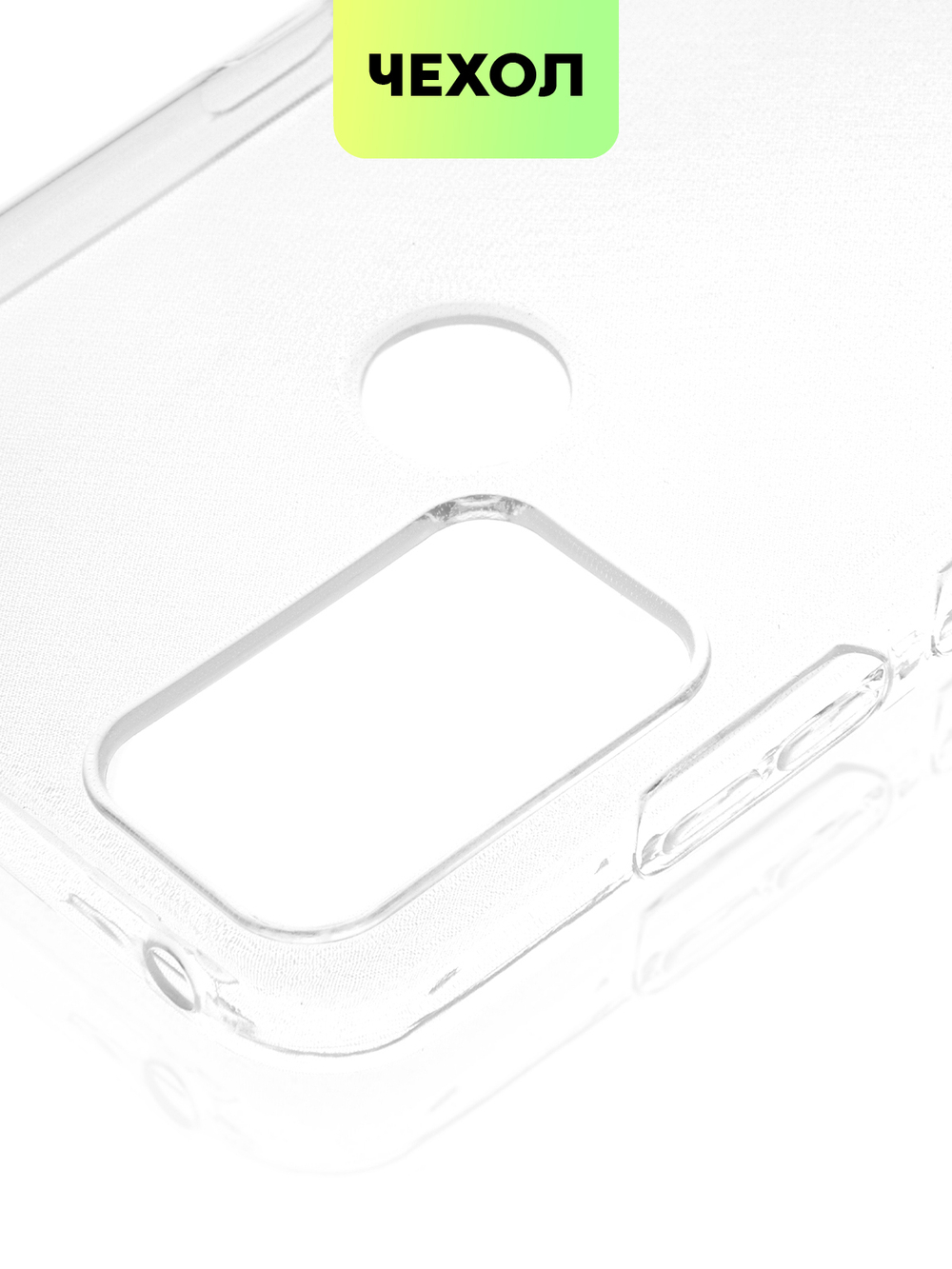 Чехол BROSCORP для TCL 20B оптом (арт. TCL-20B-TPU-TRANSPARENT)