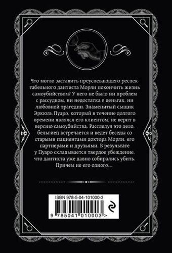 Раз, два - пряжку застегни. Агата Кристи