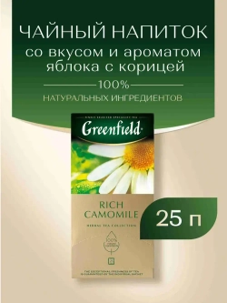 Чай в пакетиках травяной Greenfield Rich Camomile, 25 шт
