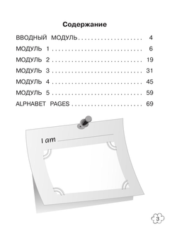 Spotlight 2 класс. Английский в фокусе. Юшина Д.Г. Грамматический тренажер. 2024