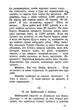 Драмы и комедии | А. П. Чехов