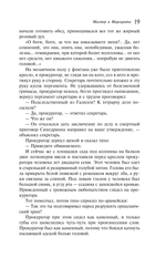 Мастер и Маргарита