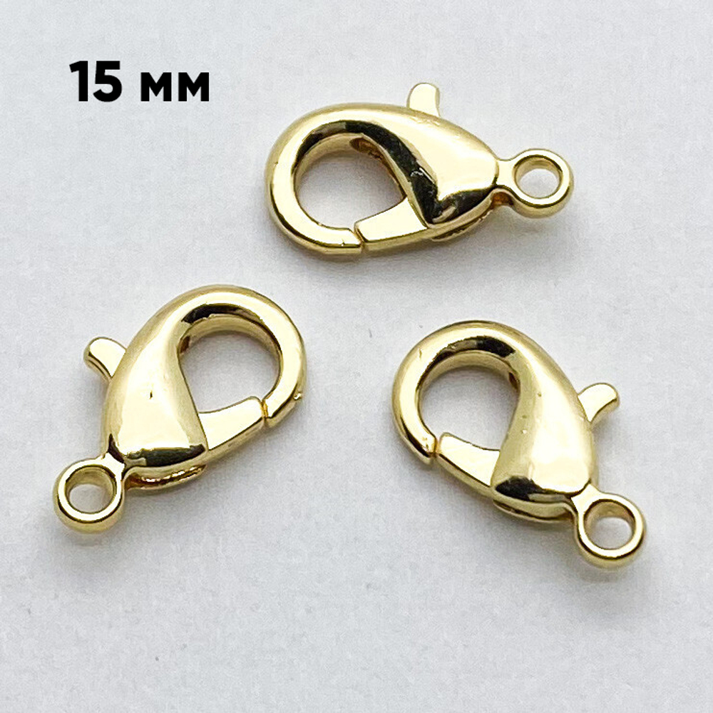 Замок-карабин, цвет золото, размер 15 мм, цена за 1 шт