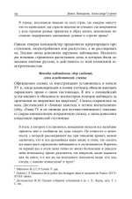 Русские парижане глазами французской полиции ХVIII века