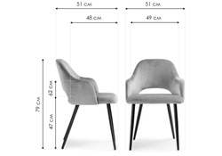 Стул Konor синий